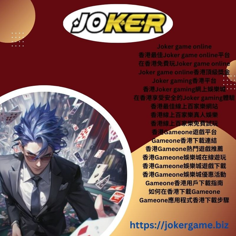 Joker Game