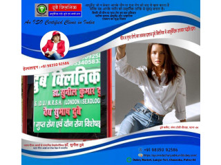 High-level Best Clinical Sexologist in Patna, Bihar | Dr. Sunil Dubey
