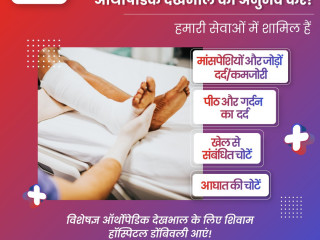 Shivam Hospital Dombivli | Book Your Appointment Online - Fast & Easy!