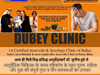 Dhatu Rog: Best Sexologist Doctor in Patna, Bihar | Dr. Sunil Dubey