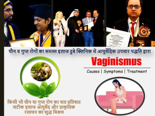 Vaginismus Treatment: Best Sexologist Doctor in Patna, Bihar | DR. Sunil Dubey