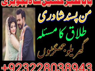 Amil baba black magic specialist in pakistan uk